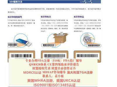 美國(guó)FDA注冊(cè)與醫(yī)療器械代理人 代理與銷售的關(guān)鍵指南
