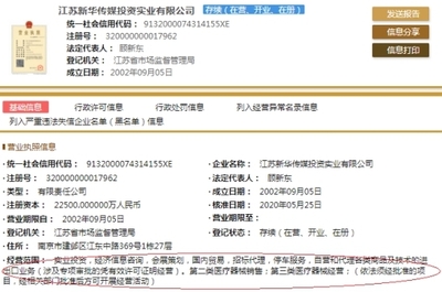 華旺股份凈利潤(rùn)下滑與現(xiàn)金流壓力下的關(guān)聯(lián)擔(dān)保紓困分析