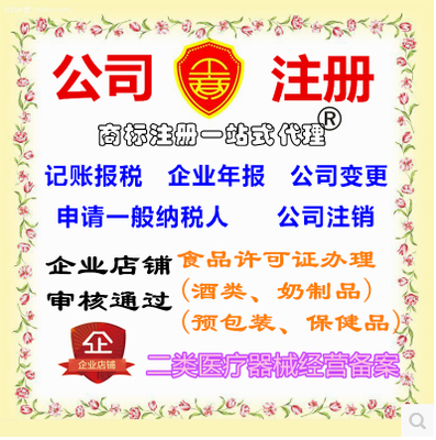 便捷入局醫(yī)療器械線上銷售 解析無(wú)地址辦理京東、拼多多二類醫(yī)療器械備案與代理銷售模式